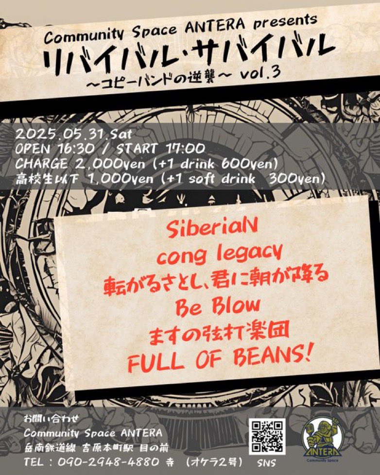 ojun8881's tweet photo. 2025.05.31(土)
静岡県富士市吉原のANTERAさんにて🎸
年齢も様々⁈ どんな曲が集まるかな。楽しみです

どうぞよろしくお願いします‼︎ https://t.co/qx11vRuPzX
