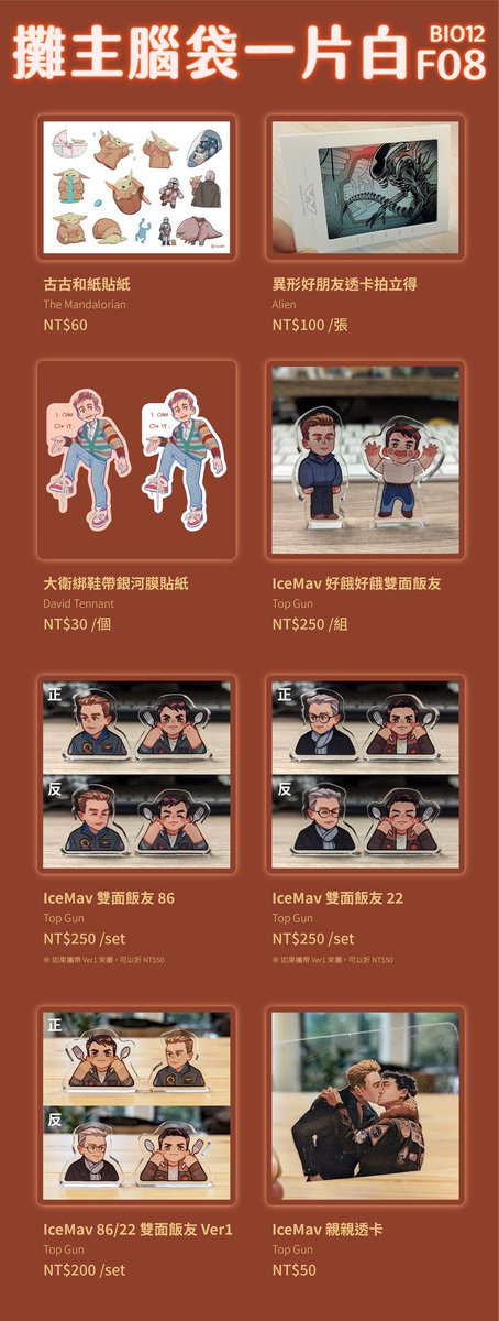 CaCOOOOO3's tweet image. [BIO12 F08]
一年一度😌 bio.gjs.tw