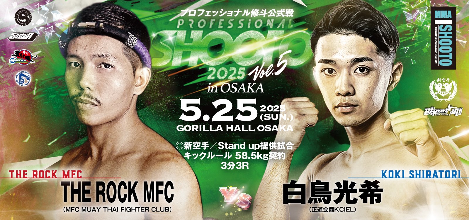 MMA-SHOOTO オフィシャル 修斗 on X: 
