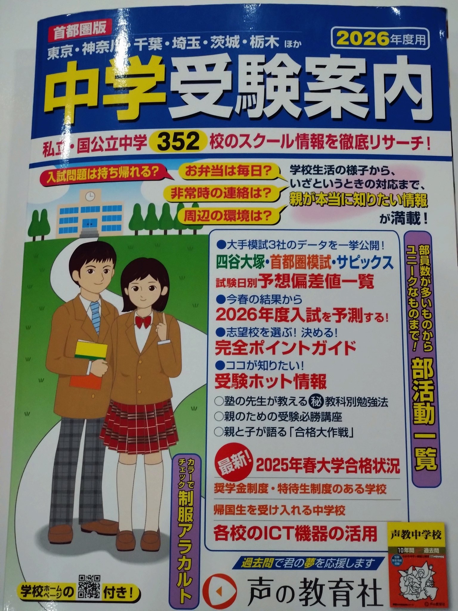 声の教育社 (@koe_kyo) / X