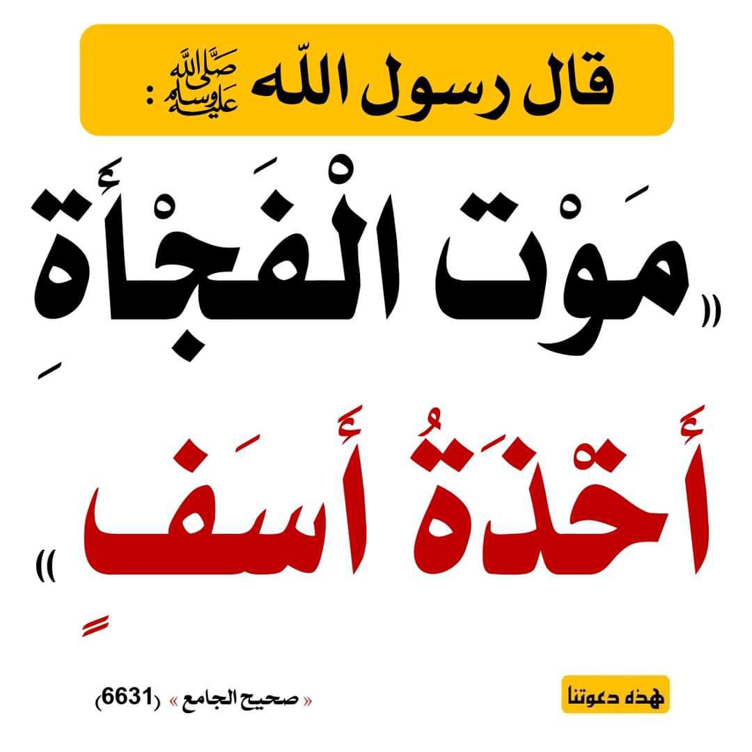 الْحَدِيث النَّبَوِيّ 📚 (@hadith_alnubui) on Twitter photo 