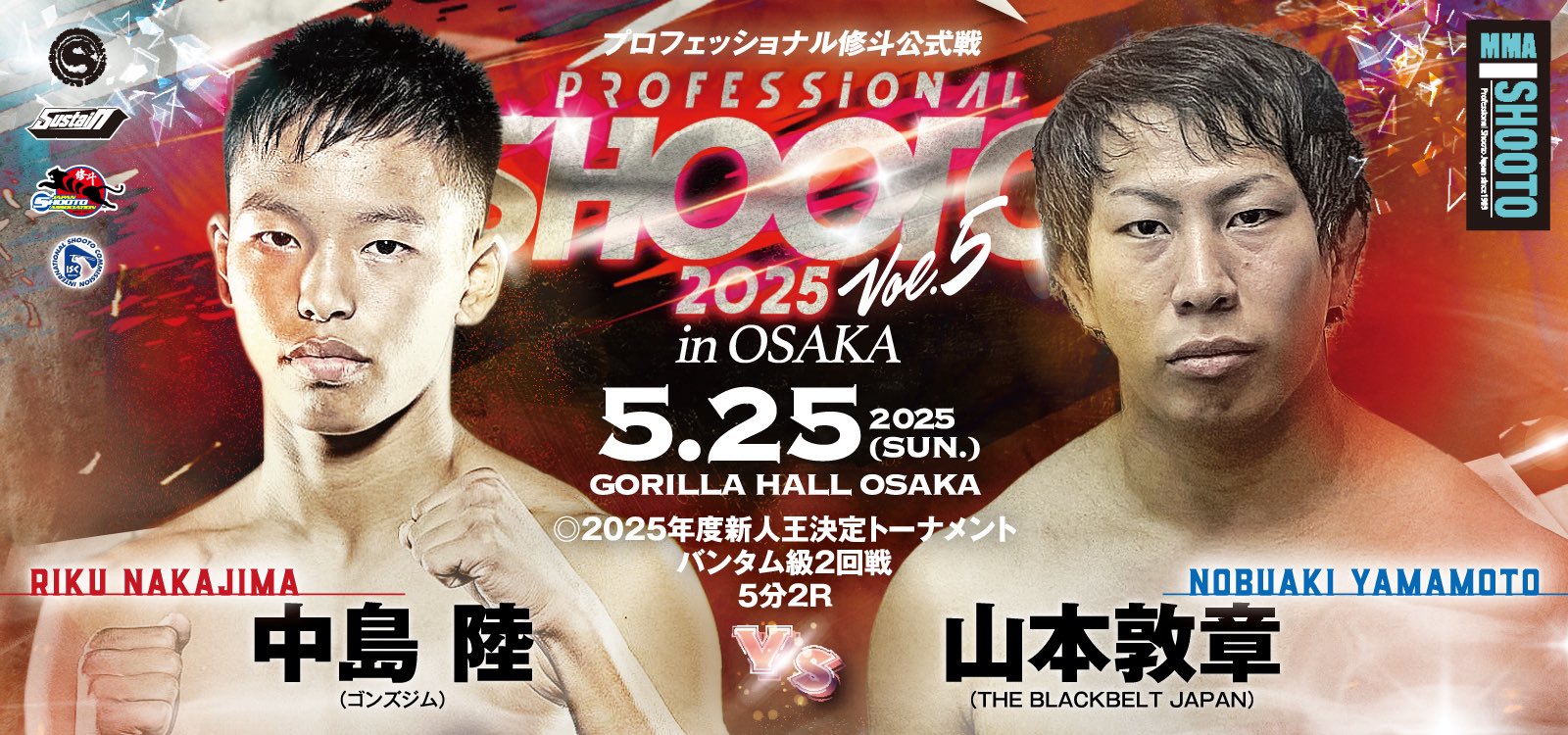 MMA-SHOOTO オフィシャル 修斗 on X: 