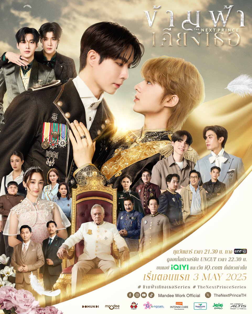 #DMDschedule 

🗓 : 10.05.2025

ข้ามฟ้าเคียงเธอ The Next Prince Series EP.2

🙋🏻‍♂️ : <a href="/zee_pruk/">Z</a> <a href="/CwrNew/">NuNew</a> 
<a href="/jimmy_jimmoi/">jimmy.jimmoi</a> <a href="/ohmkrit/">ohmkrit</a> 
<a href="/netsiraphop/">NET</a> <a href="/jj_rcp/">JJ_RCP</a>
⏰ : 21.30 น. | 9.30 PM (GMT+7)
📺 : ช่อง One 31

⏰ : 22.30 น. | 10.30 PM (GMT+7)
🎥 : ดูออนไลน์เวอร์ชัน UNCUT บนแอป iQIYI และเว็บ