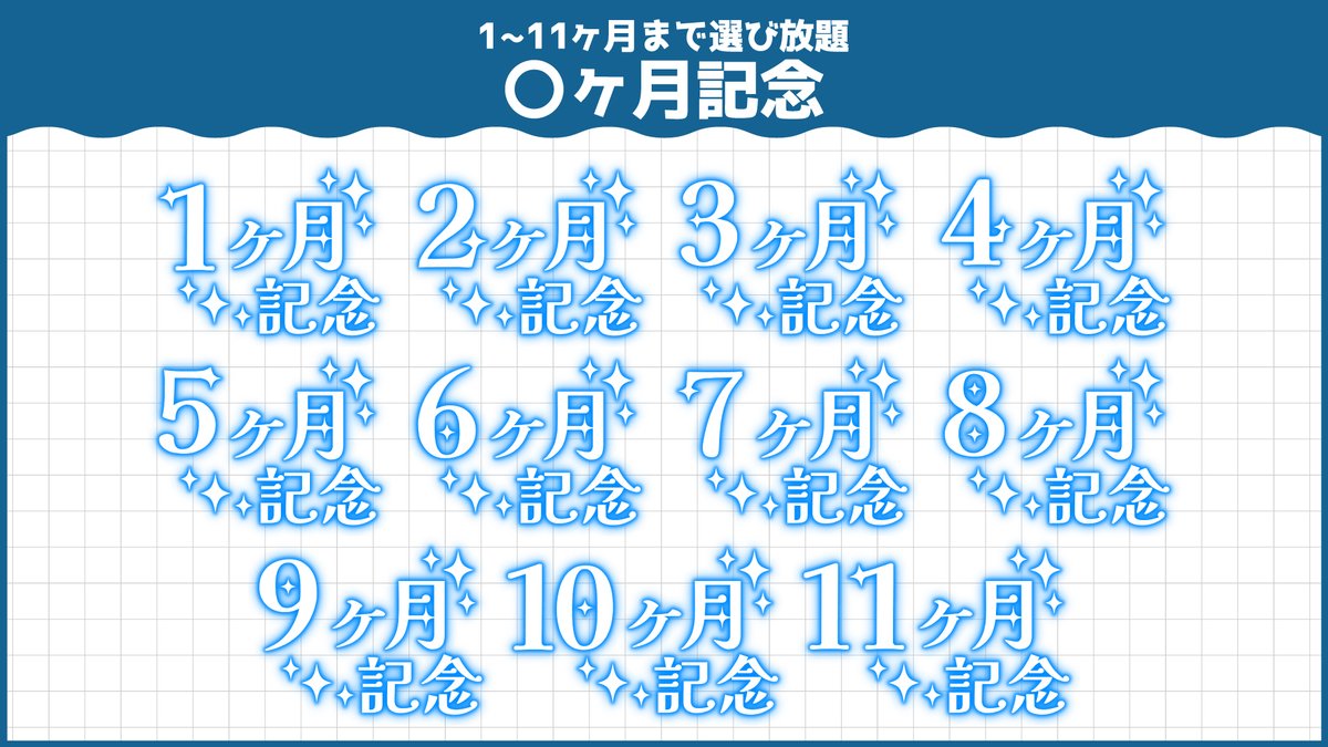 Ginneko0's tweet photo. 今ワンコインで販売している○ヶ月/○年記念ロゴ、このポストが1000リポストくらいで無料配布しようかな。

1500リポスト行ったら別の有料素材で人気なやつ無料配布しよかな。 https://t.co/GDEpFq84Tp