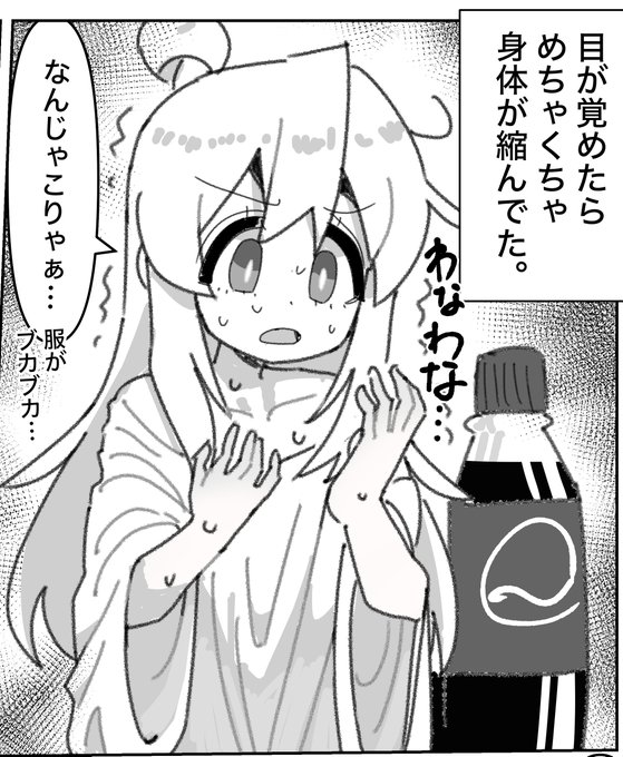 フィギュアサイズにされちゃうまひろちゃんを描いてる。 