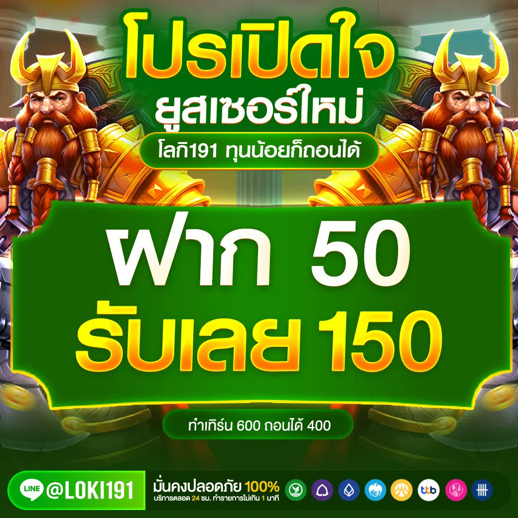 sathunmhayedmae's tweet photo. #LOKI191 โปรเปิดใจ 💖
▫️50 รับ 150
ทำเทิร์น 600 ถอนได้ 400 🥳
สล็อต / ยิงปลา ✅
📍รับโปรก่อนฝาก 😉
>> https://t.co/oGxMJwspgP
#โปรสมาชิกใหม่ #ทุนน้อยมาแรง https://t.co/S9qv48oOXj