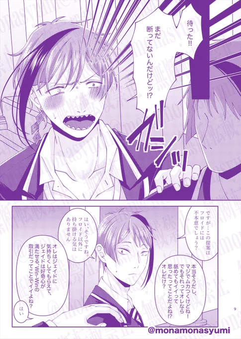 【フロジェイ】サンプル(8/8)

こんな感じの本当にいつも通りなちょっと分厚いブックです。
ホログラムPPで表紙はキラキラです〜🙌 