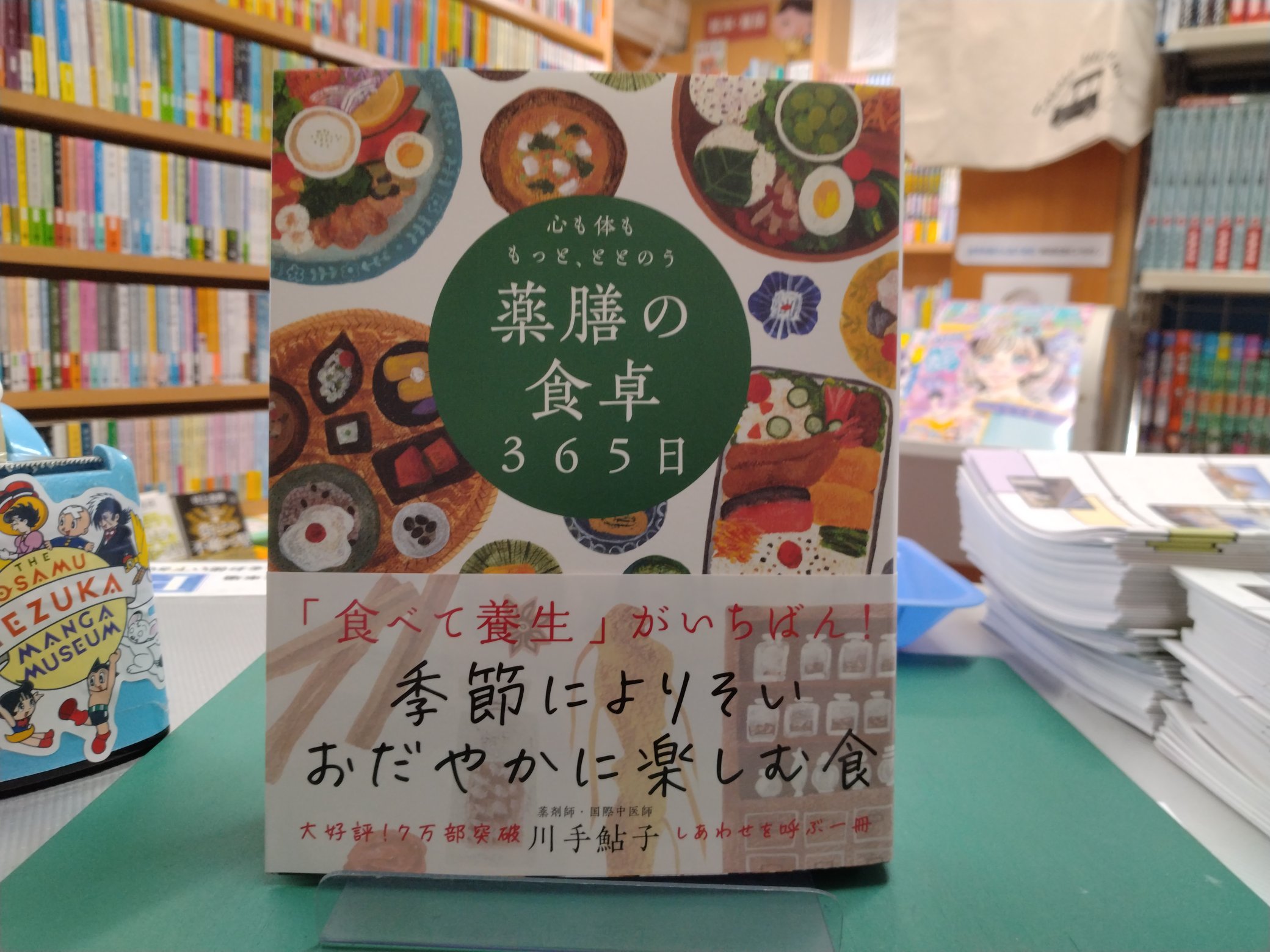 知って得するお金のトラブル解決事典 自由国民版: イザという