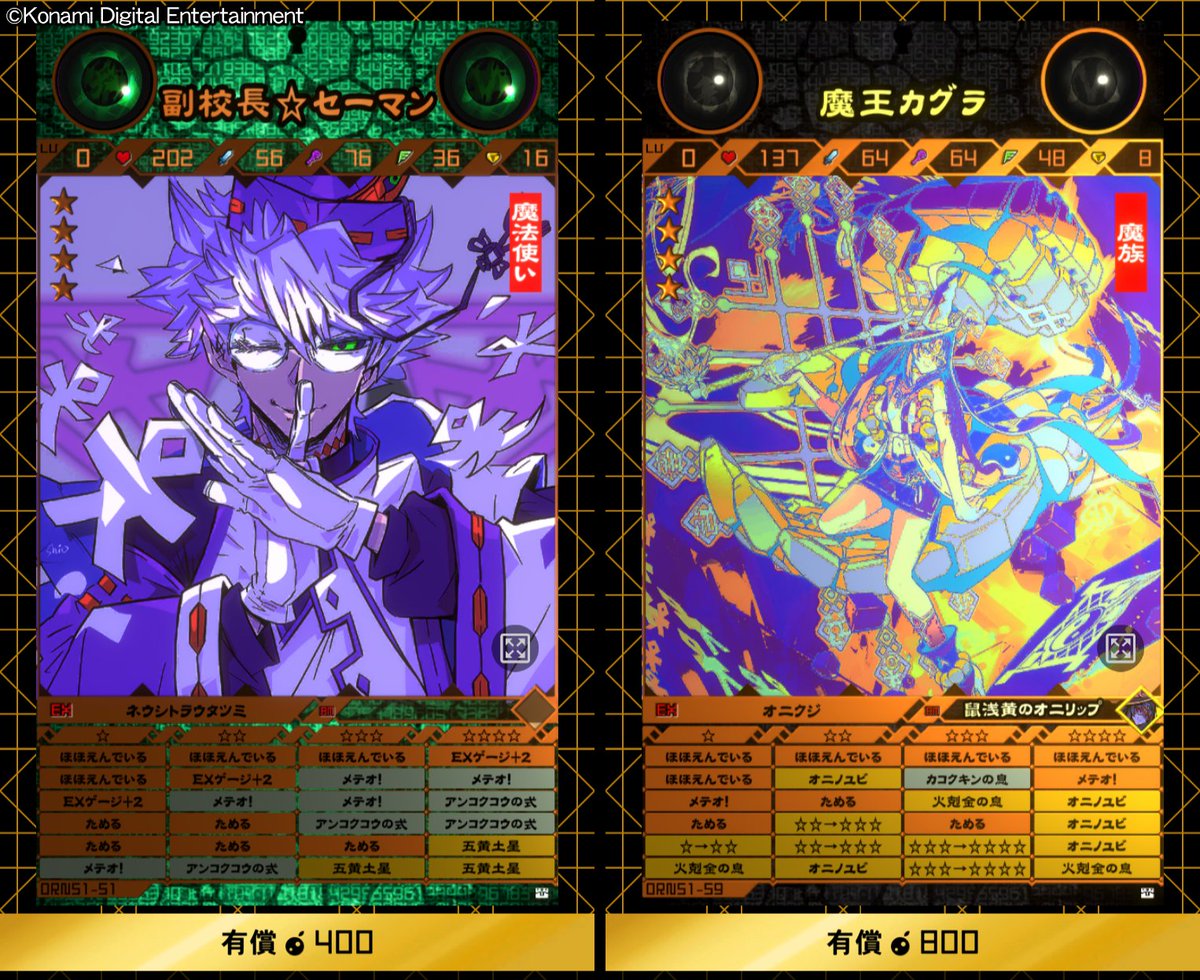 神羅万象　鬼神アクシス ホログラムカード 未使用　エラーカード？お願いします 神羅万象 鬼神アクシス ホログラムカード 未使用 エラーカード？お願い