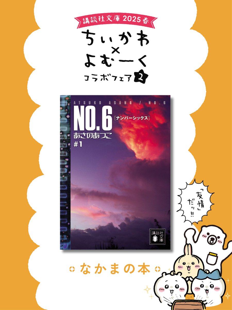 Amazon.co.jp: NO．6［ナンバーシックス］再会＃1 【電子