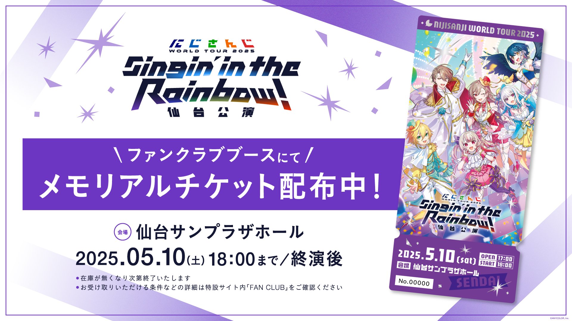 にじさんじWORLDTOURメモリアルチケット S席 入場特典 にじさんじ SitR 横浜 特典 チケット - メルカリ