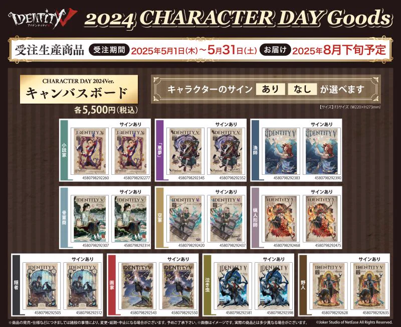 アニメイト商品情報局 a X: 