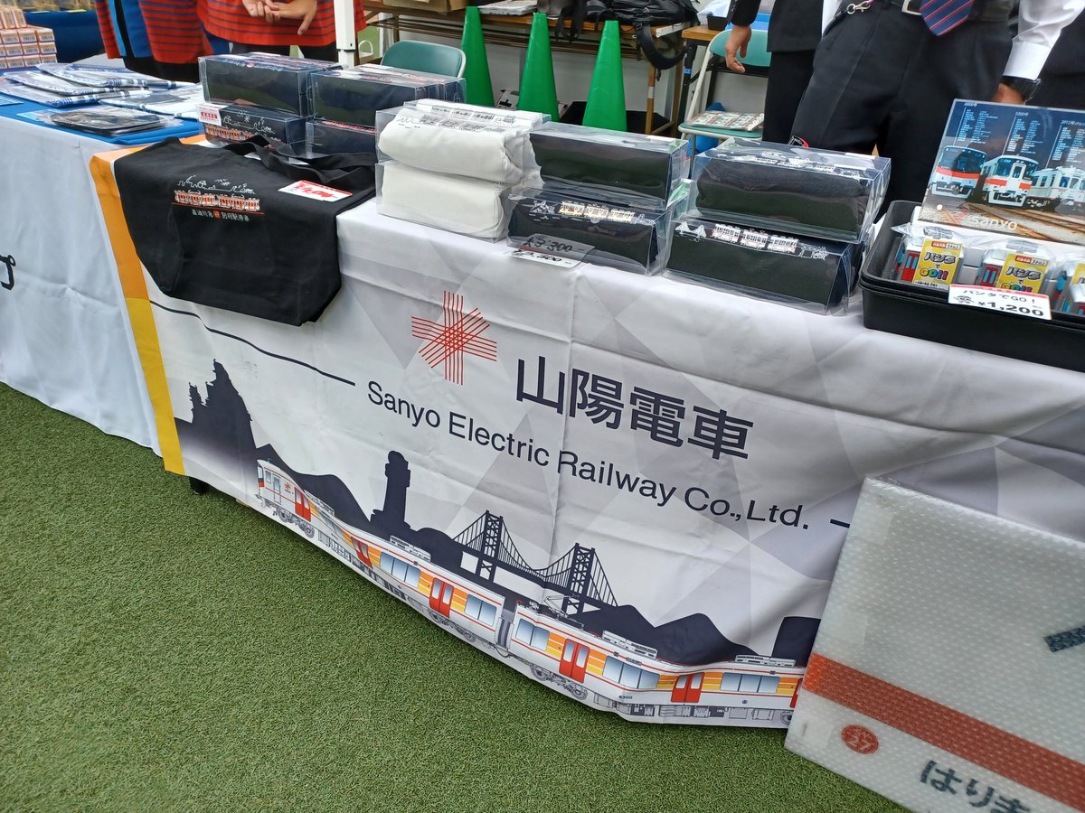 山陽電車【公式】 tweet media