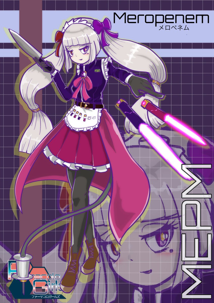 「メイド風の戦闘服を着た薬(ファーガル)達 #メイドの日 」|ゆくし医💉薬擬人化のイラスト