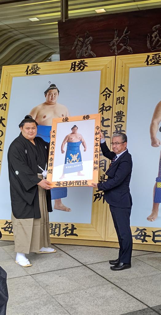 wDCvUfOwO767455's tweet image. 優勝額贈呈式
ニ所ノ関部屋
大関    大の里関

#優勝額贈呈式
#ニ所ノ関部屋
#大の里