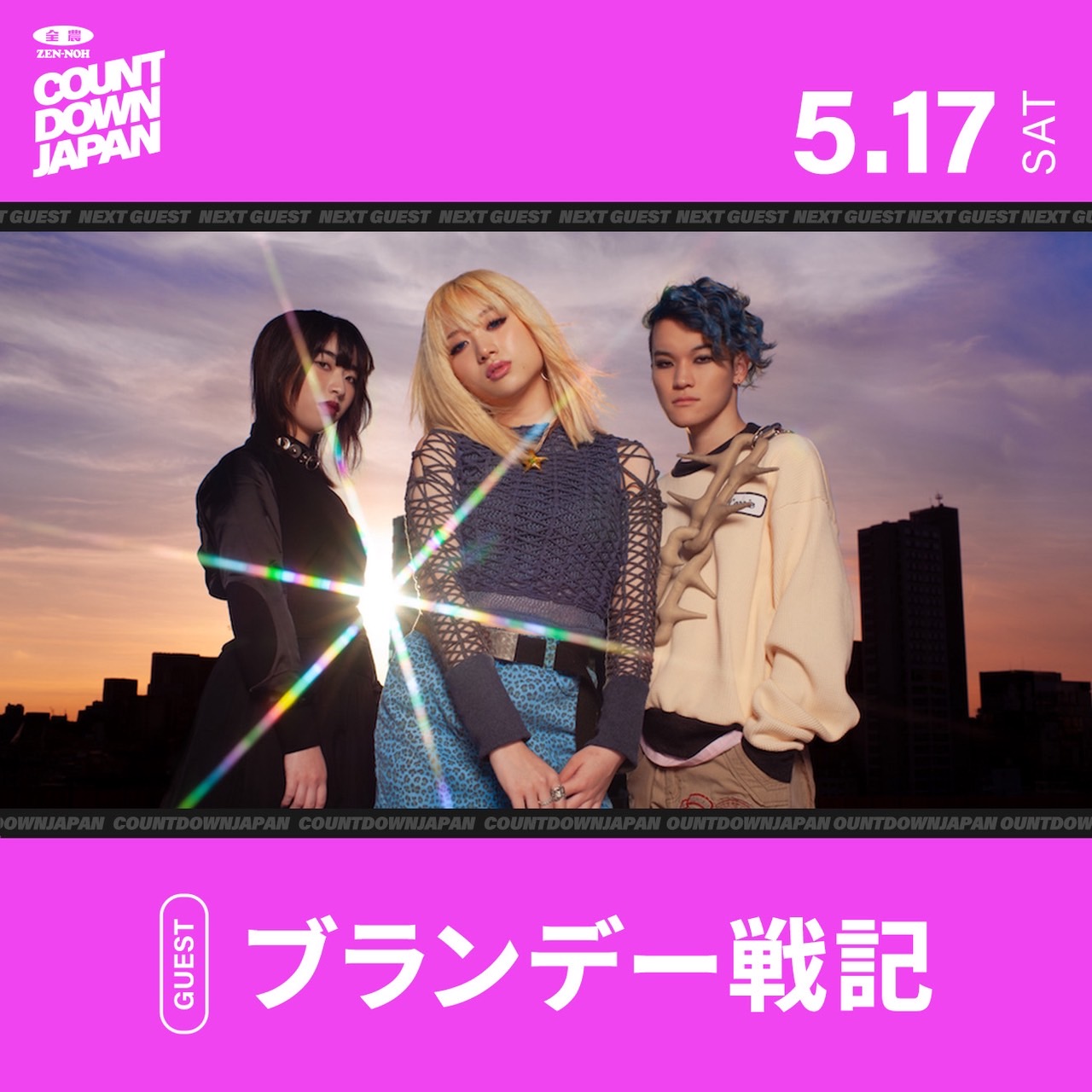 J-FRIENDS 2000-2003カウントダウンコンサート限定ベア3体セット J-FRIENDS 2000-2003カウントダウンコンサート限定ベア3体セット