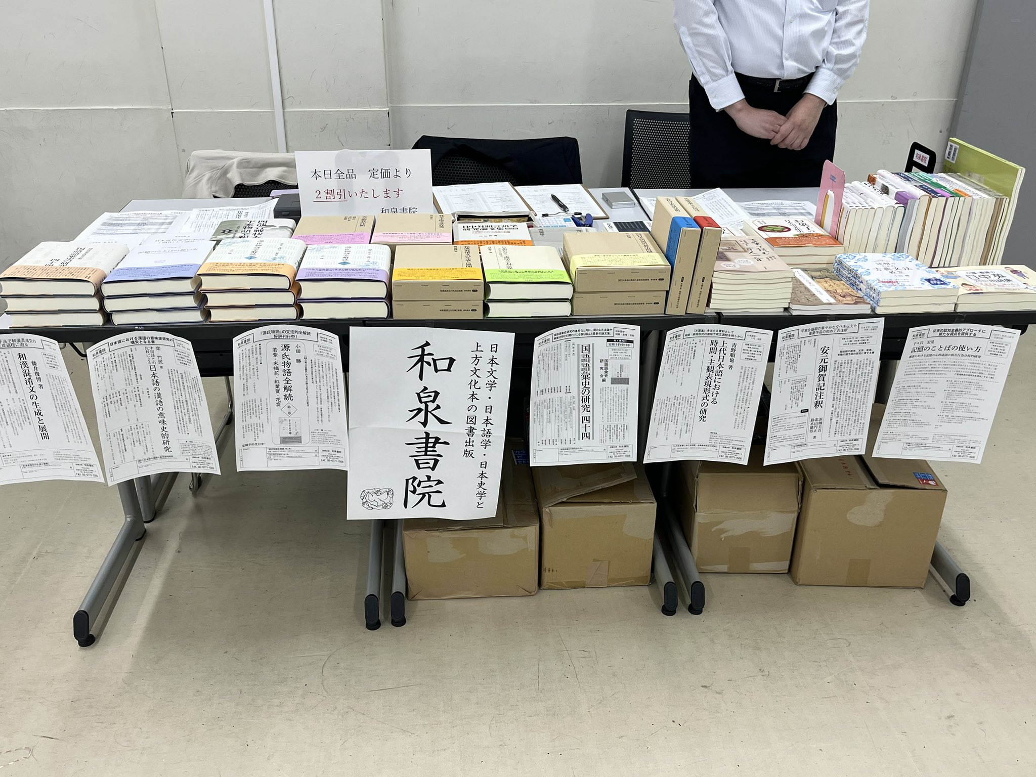 倭国伝 全訳注 中国正史に描かれた日本 (講談社学術文庫 2010