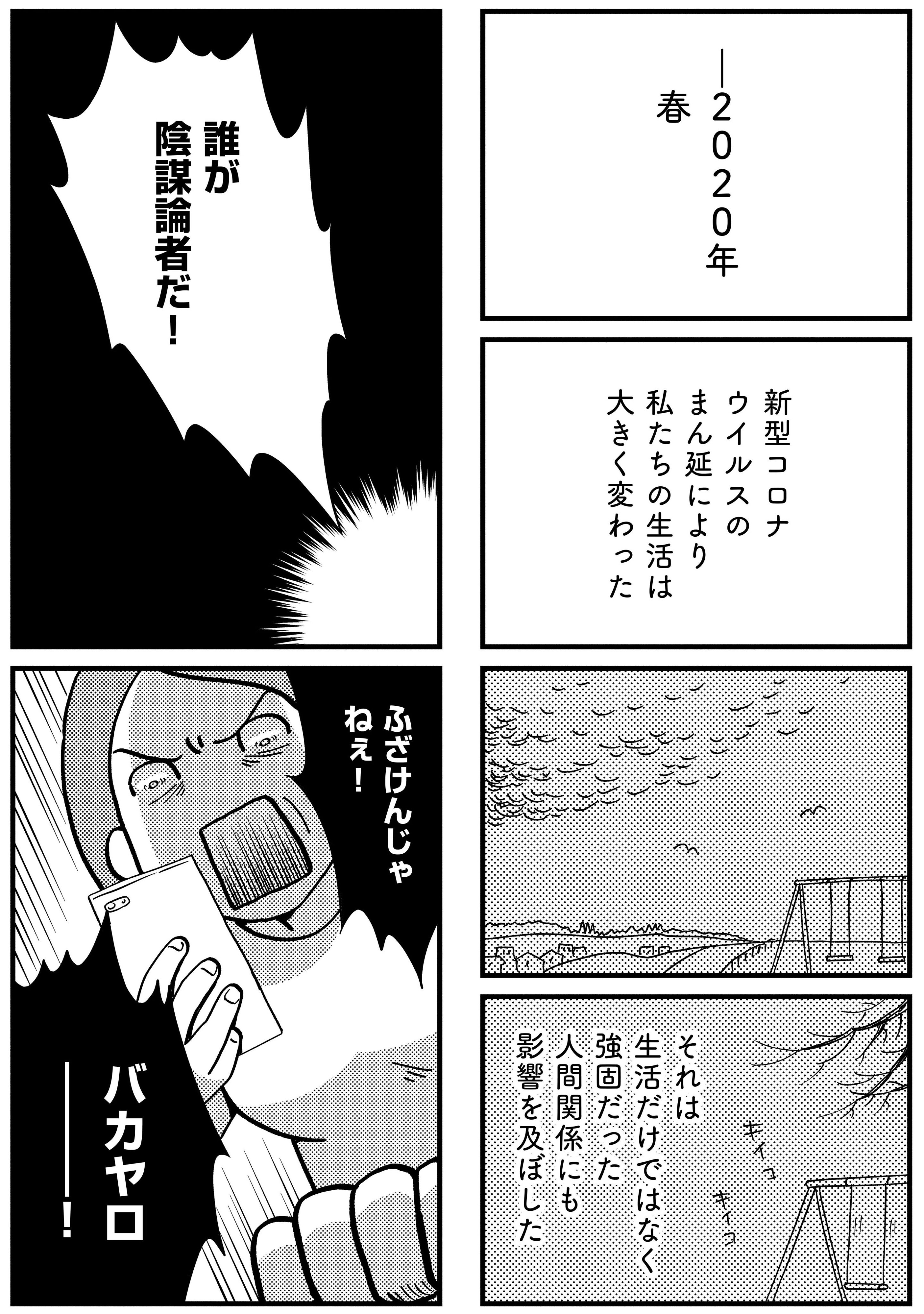 シリーズ立ち行かないわたしたち (@semi_comicessay) / X