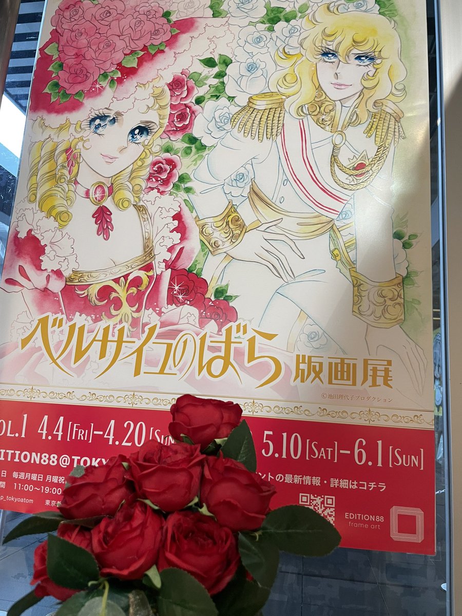 今月末まで　昭和レトロ『ベルサイユのばら』Ｂ２ポスター 希少 昭和49年 雪組 宝塚歌劇団 ベルサイユのばら ポスター - メルカリ