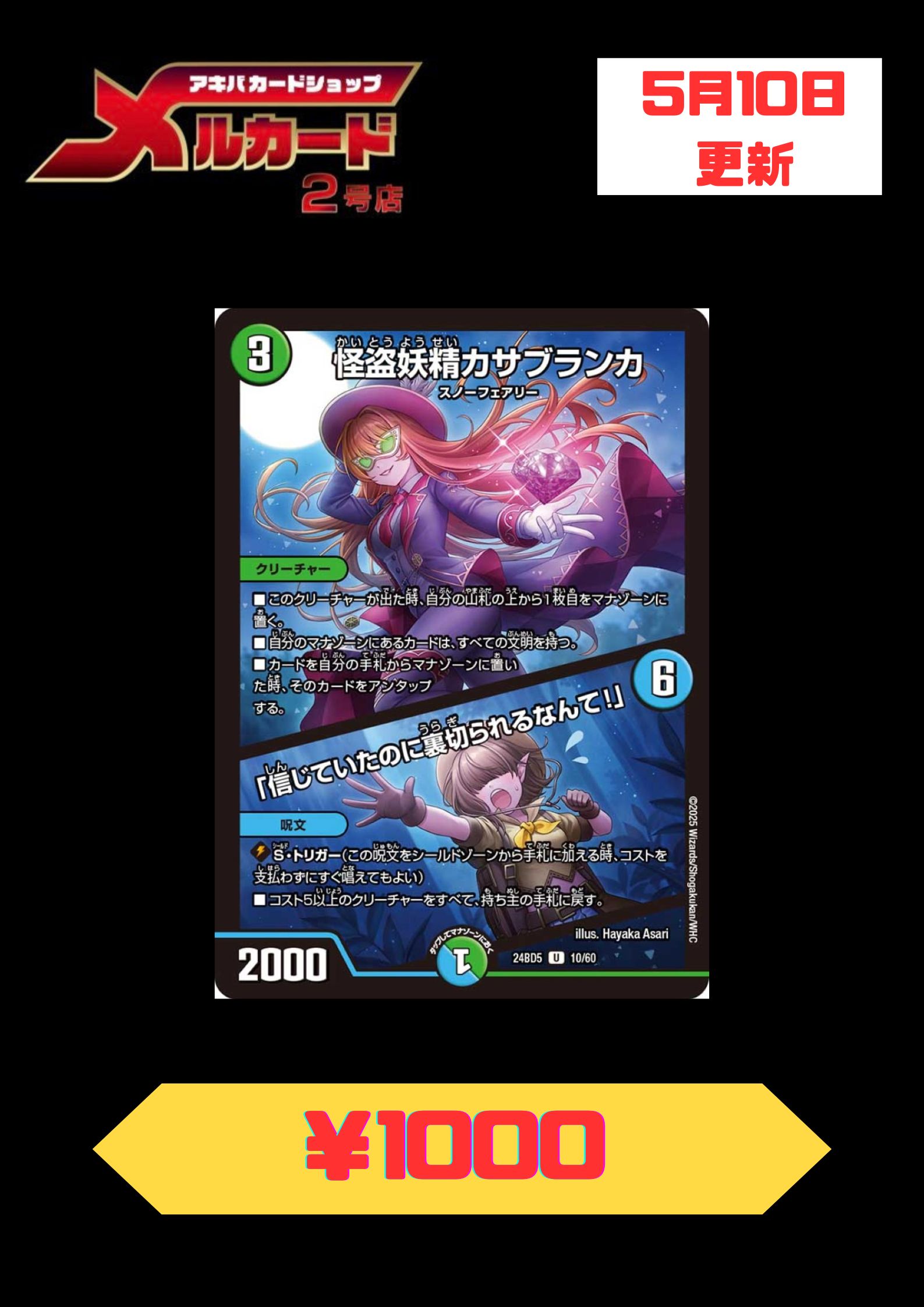 メルカード 秋葉原2号店！ on X: 