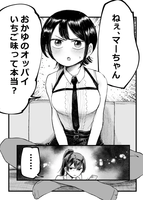 おかゆにおっぱいを舐めさせてくれと頼むスバルとマリンの漫画
(1/7)
#プロテインザスバル #マリンのお宝  #絵かゆ 