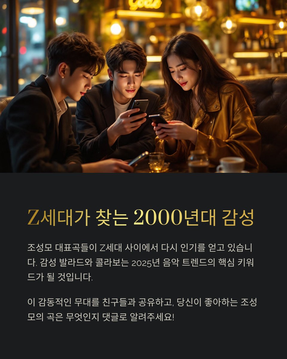 winjason8055's tweet photo. 조성모x박보검 레전드 떴음 ㄷㄷ

'To Heaven' 부르는데 감성 폭���함…
보검이 직접 스타일링+DJ 검디 변신까지 ㄹㅇ 미쳤음

뮤비 얘기하는데 울컥함…🥲

📺 https://t.co/bPQyIykK3i

#조성모, #박보검, #불후의명곡, #더시즌즈, #레전드무대, #감성듀엣, #추억소환 https://t.co/iGfEe3IpmG