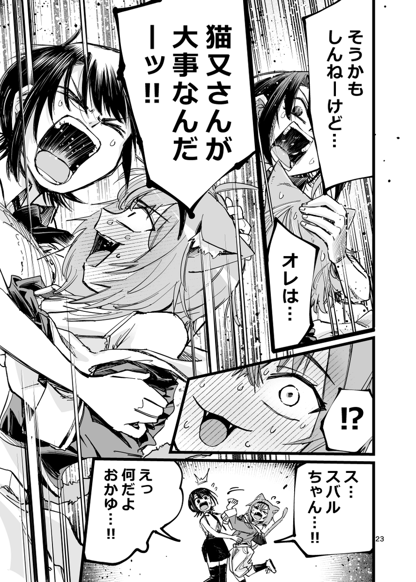 (7/7) 
