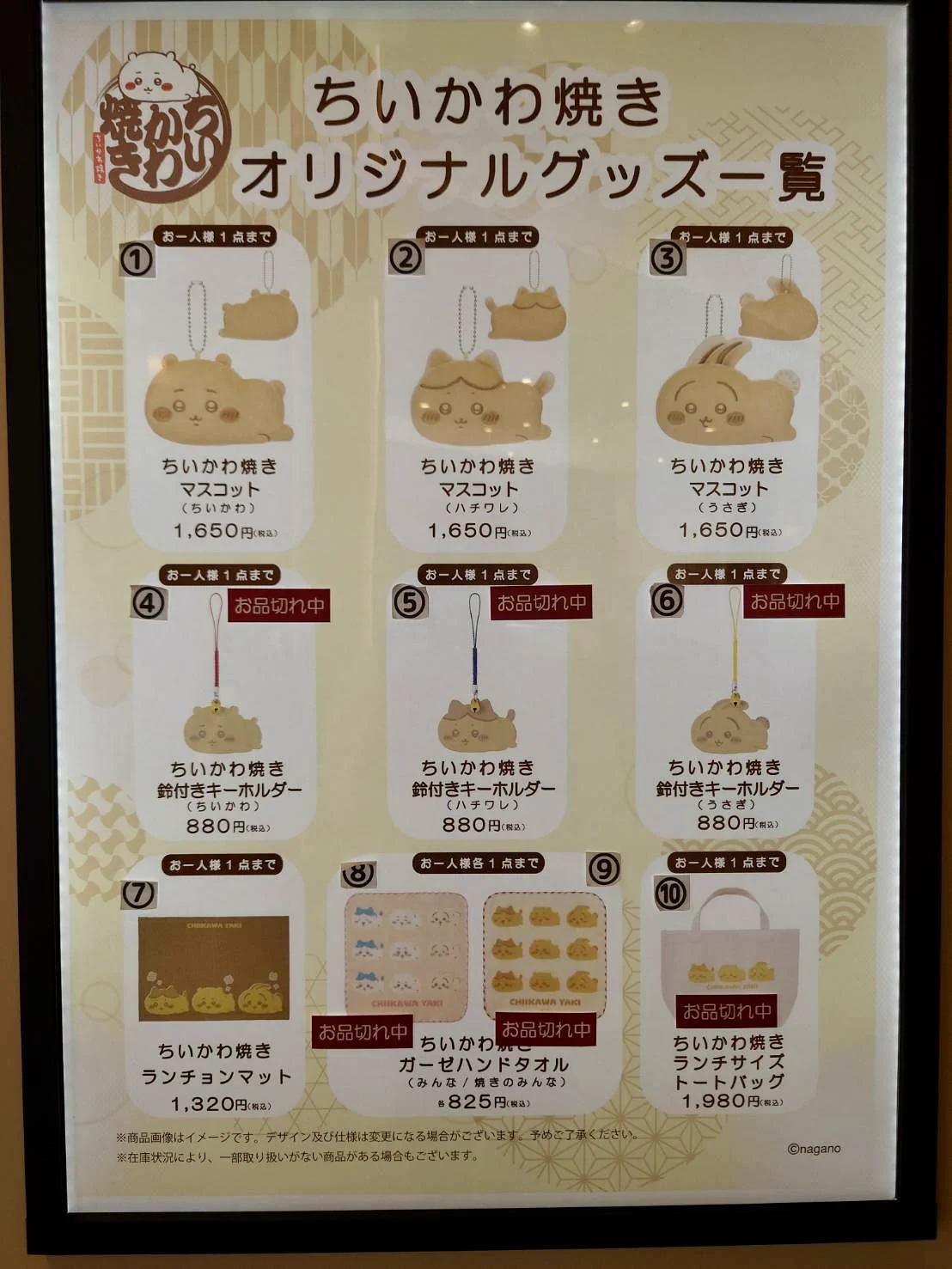 ちいかわ焼き on X: 