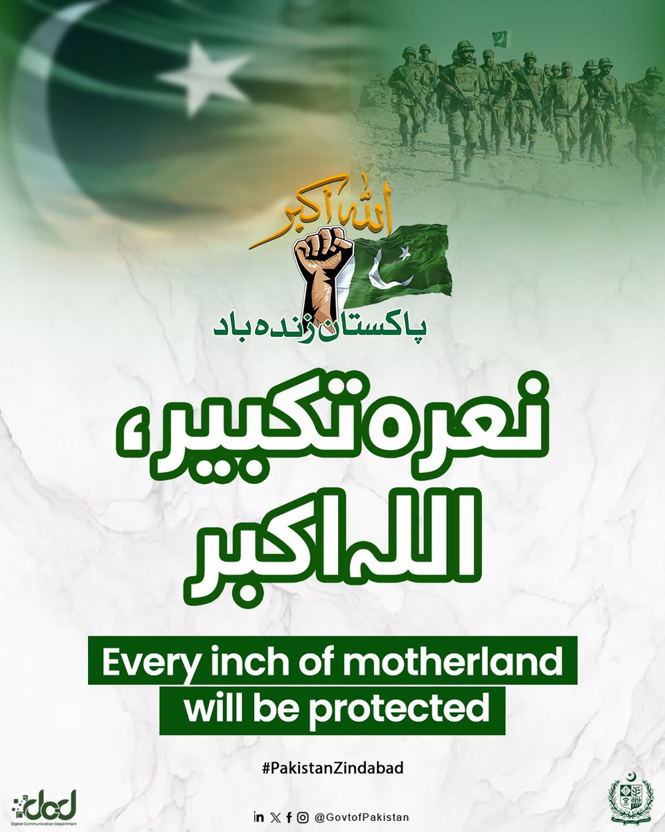 نَصْرٌ مِّن اللَّهِ وَفَتْحٌ قَرِيبٌ
Every inch of motherland will be protected.
 #OperationBunyanulMarsoos