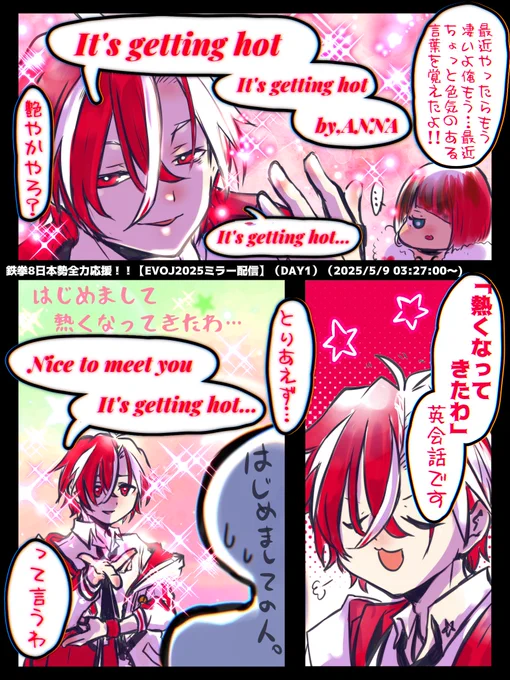 #もりたかーと
It's getting hot 