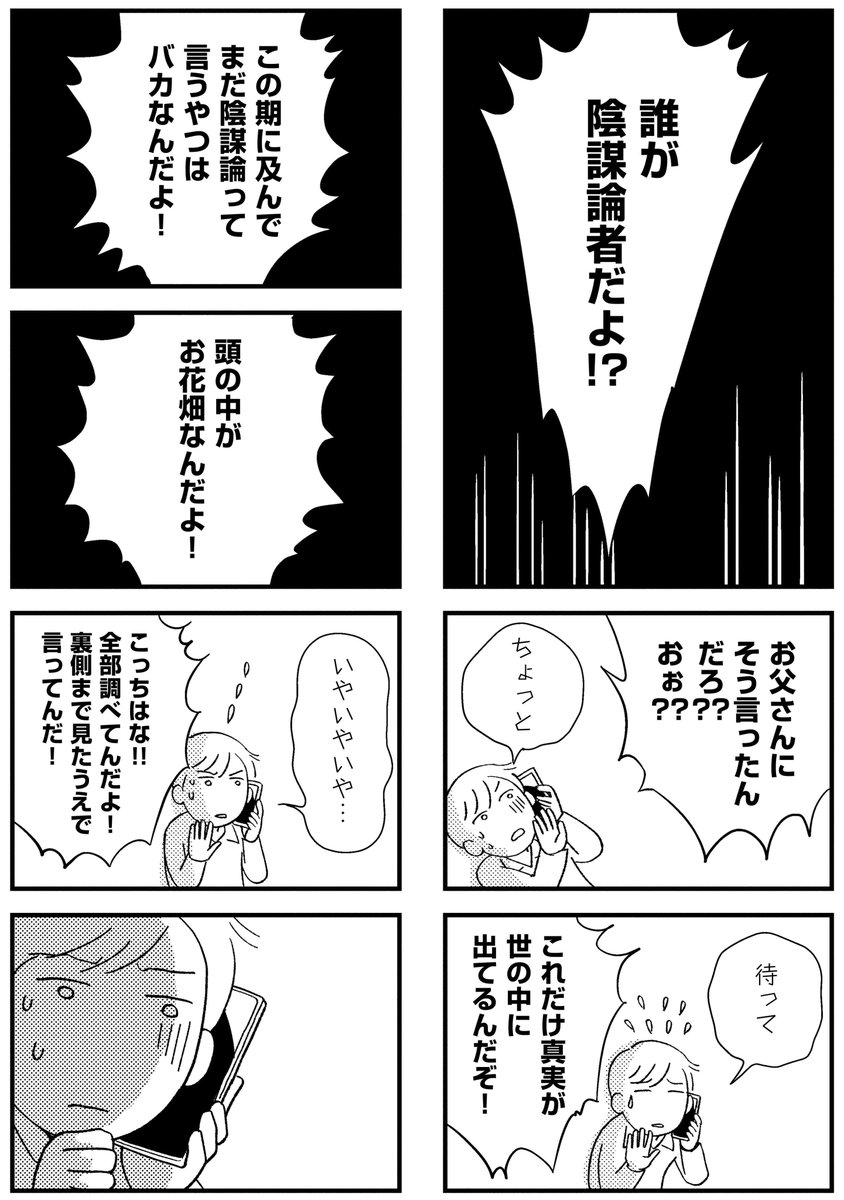 シリーズ立ち行かないわたしたち (@semi_comicessay) / X