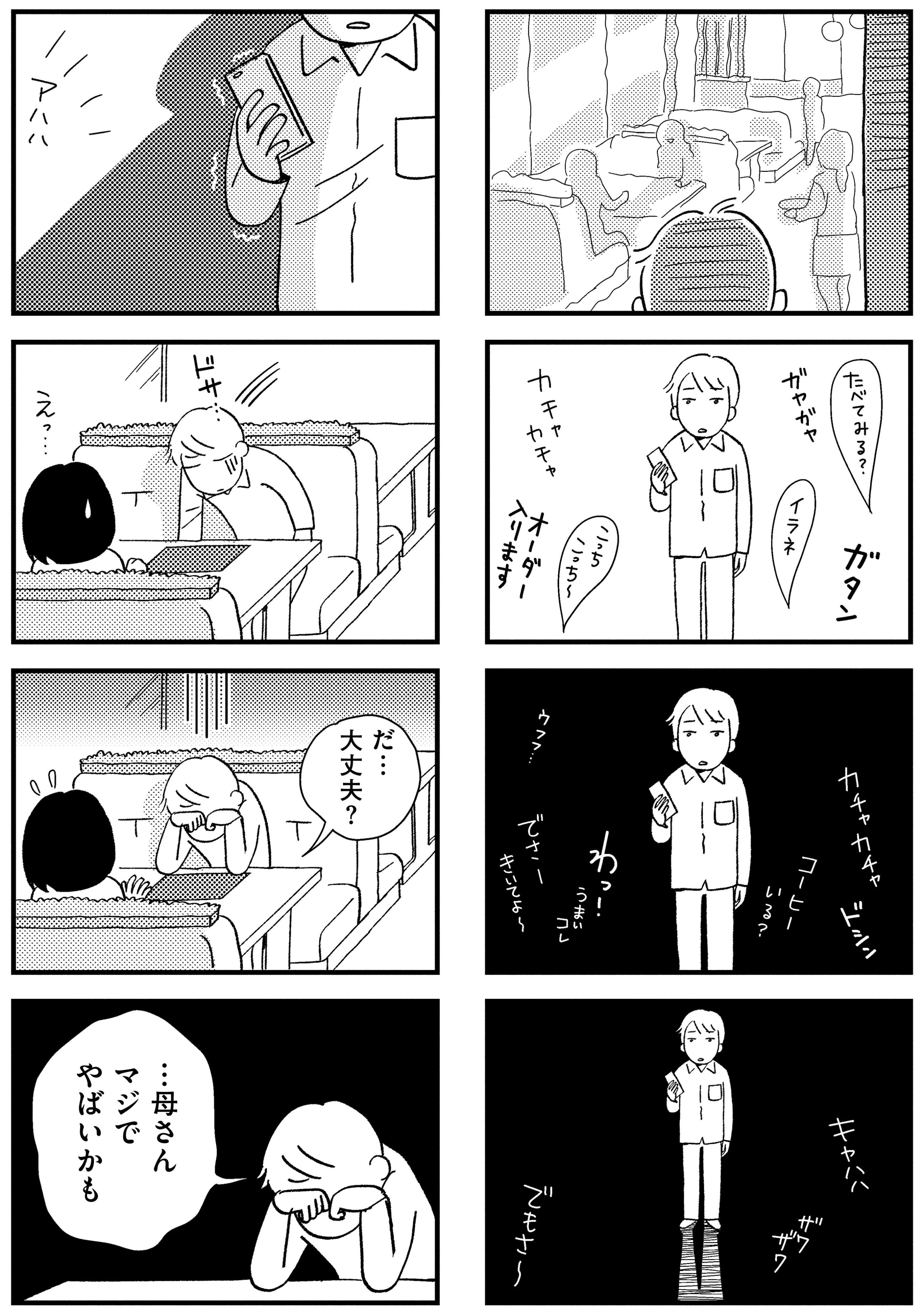 シリーズ立ち行かないわたしたち (@semi_comicessay) / X
