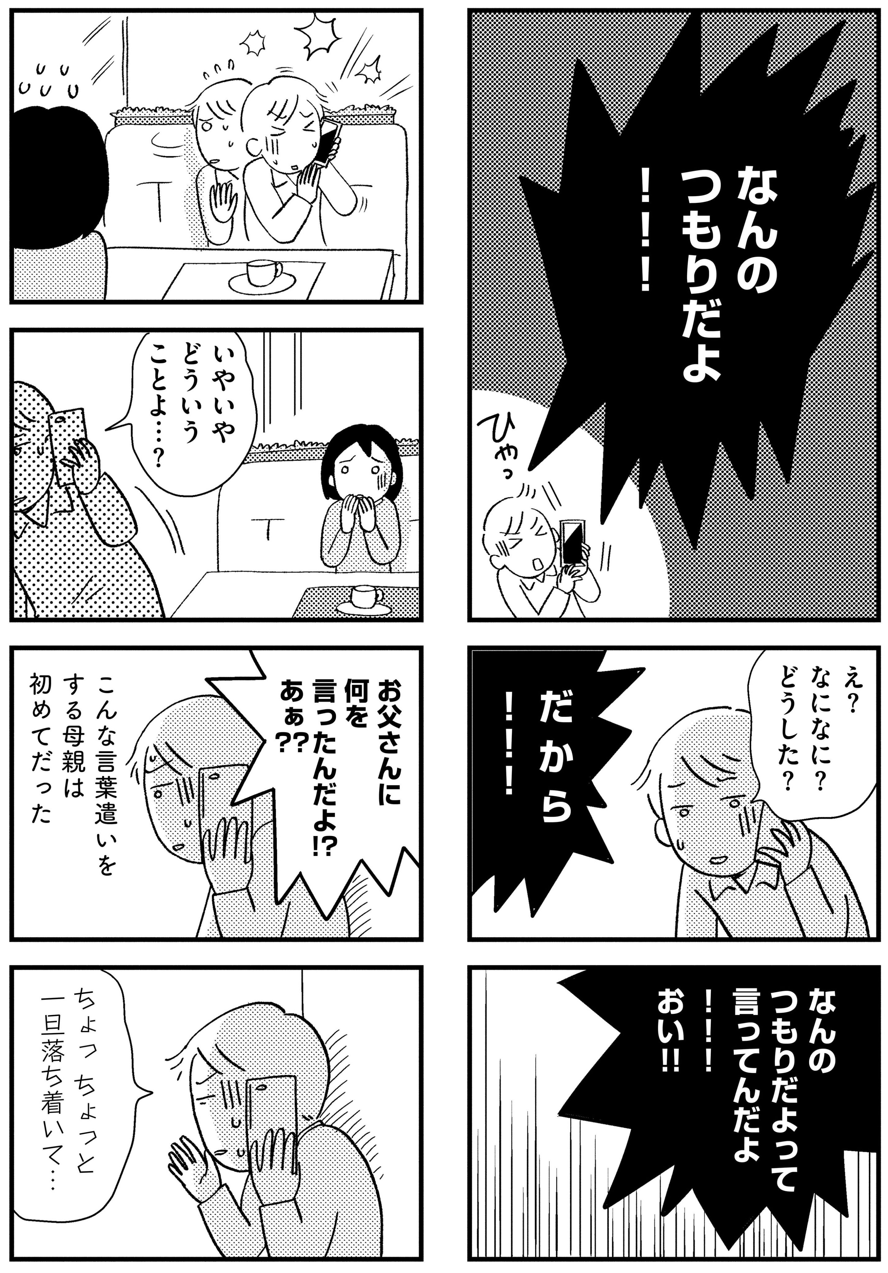 シリーズ立ち行かないわたしたち (@semi_comicessay) / X