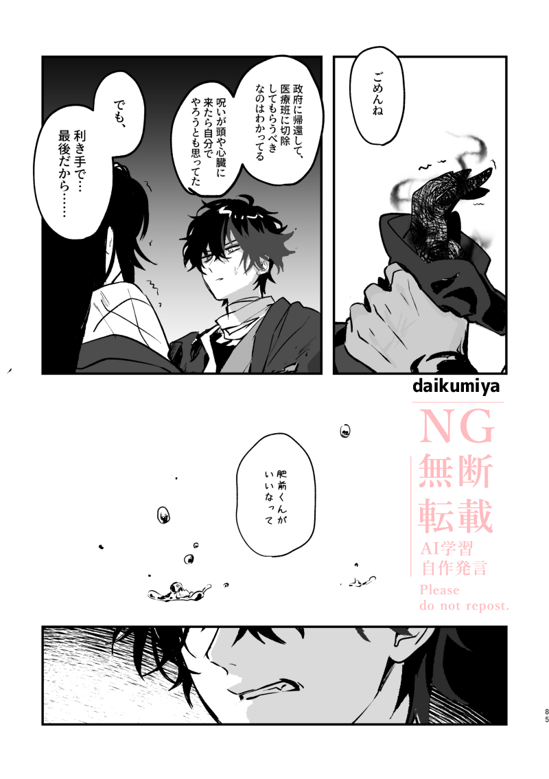 41 | だいくみや さんのマンガ | ツイコミ(仮)