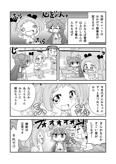 ロボットJSにスキはありません!【178時限目】 まとめ本お買い得全巻セットBOOTHで販売中です。https://t.co/rWj5EXb0k1 #漫画が読めるハッシュタグ #ロボットJSにスキはありません 