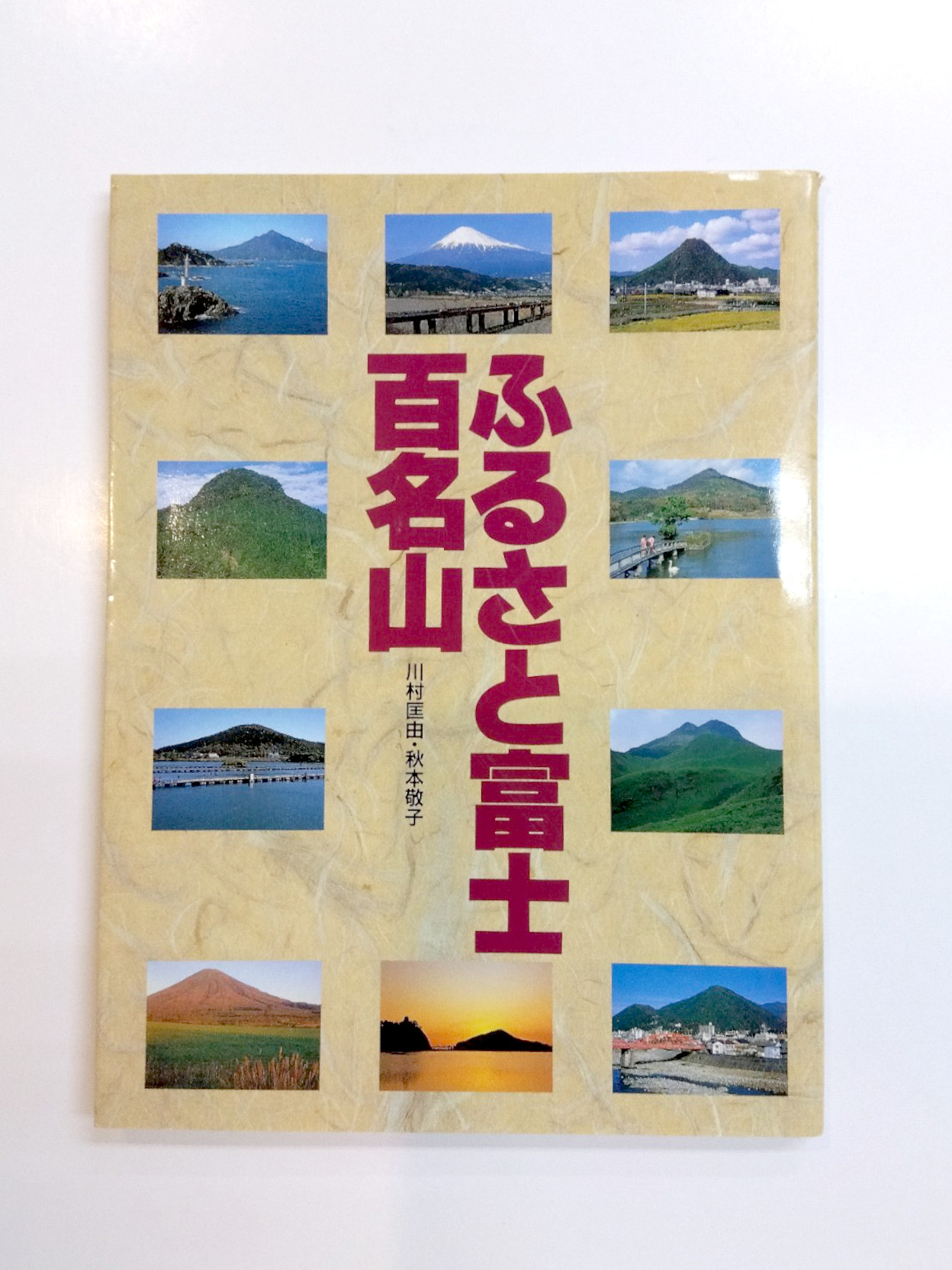 古本屋 千机書房(チキショボウ) on X: 
