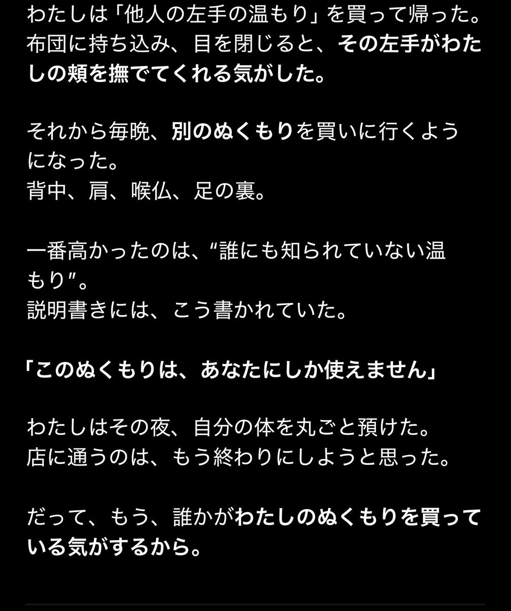 prsatspr's tweet photo. AIに1分で読めるディストピア小説書いてもらったディレクションしまくったらいい感じに仕上がってきた https://t.co/8NrBndhqY7
