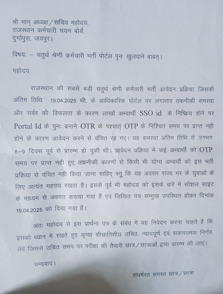 Solankiadi7773's tweet photo. Please extend 4th grade recruitment application form last date 
Sabhi recruitments ke decision liye ja rahe h is recruitment ka decision bhi students k favour me dene ka kasht kare @alokrajRSSB 
@BadhalDr 
@BhajanlalBjp 
@manojmeena 
@hanumanbeniwal https://t.co/5ZW1kR59xb