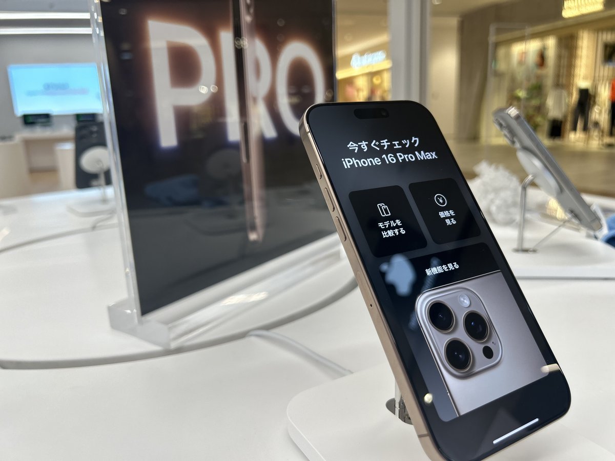 BicStyle's tweet image. 【BicStyle ららぽーと愛知東郷店】
大人気商品でお品切れでした #iPhone16 #Pro #ProMax
お持ち帰りですいただけます！
見て触って体感できる展示もございますので、ぜひご来店
お待ちしております。

※お取り置きはいたしておりません。
おひとり様１台限り 購入後開封、通電行います。
#Bicstyle