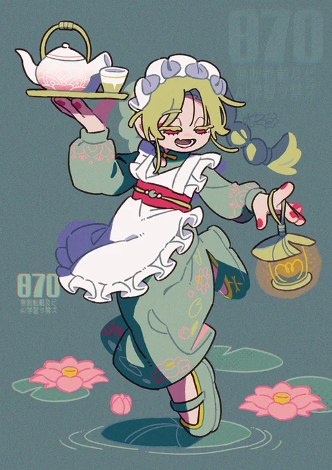 #メイドの日 