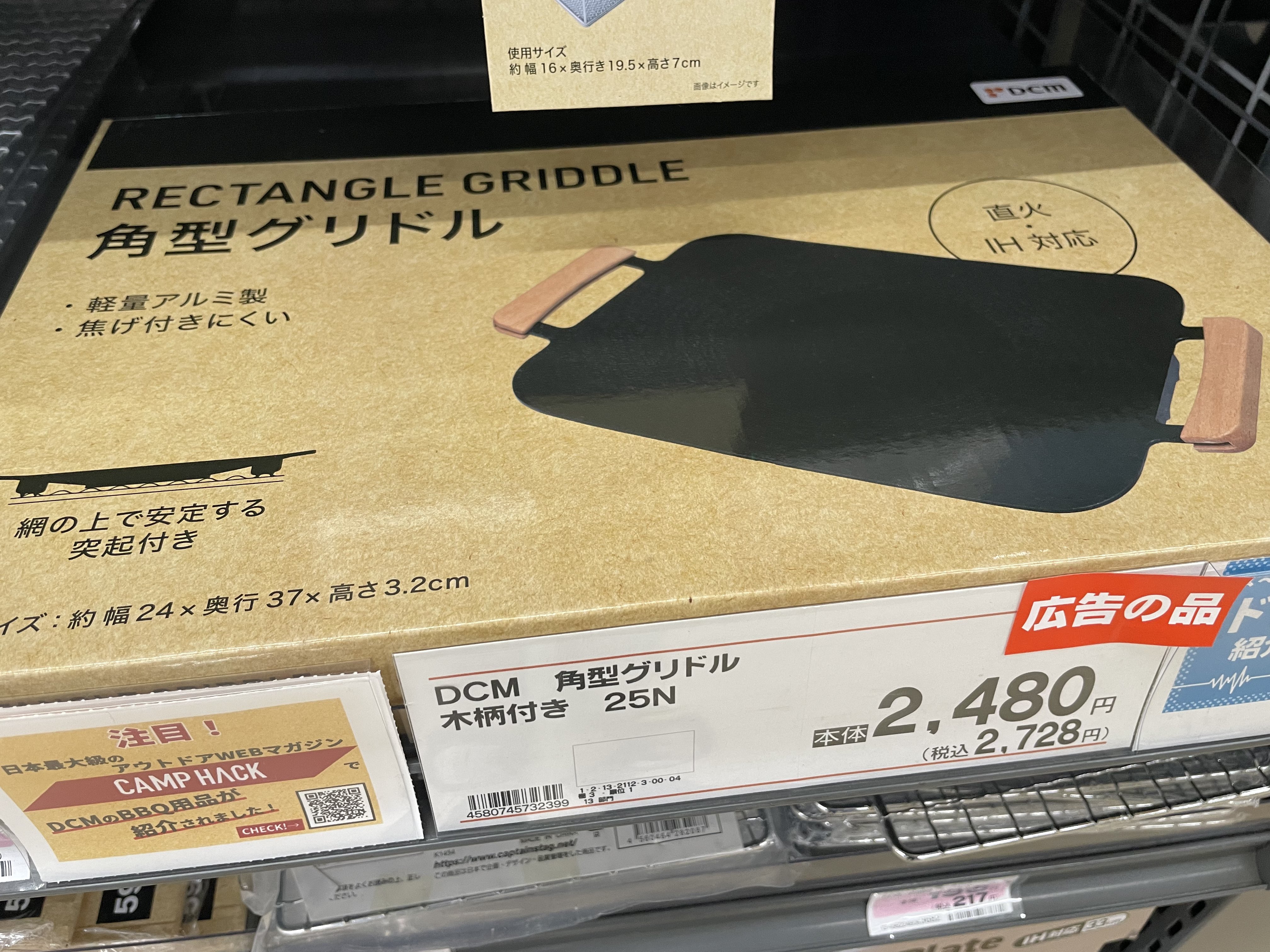 DCM 角型グリドル つばさCAMP△ on X: 