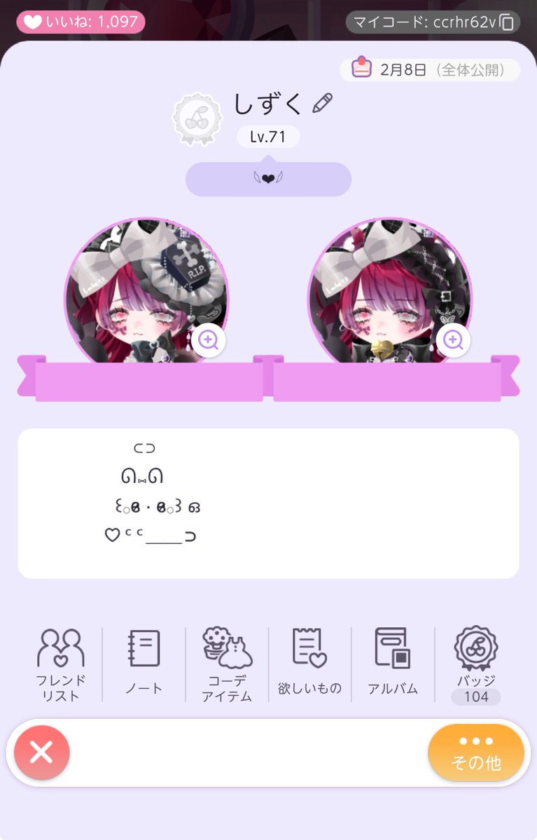🏷️

FFさん、ゲーム内フレンドさん
大募集中です＞ ·̫ ｑ

全反応お迎え行きます❣️
ちゃんと仲良くなりたいのでリポストしてくれた方にはDM向かいます、FFさんも(｡•ᴗ•ฅ)↑age

⠀⠀⠀/)  /)
⠀⠀⟡ (⸝⸝ᴗ ᴗ)
⠀⠀⠀c( づ🩵⋆˚｡⋆    ccrhr62v
 #ポケツイ  #ポケツイ民と繋がりたい