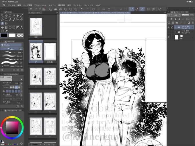 メイドの日なのでメイドっぽいカットの進捗を...
#メイドの日 