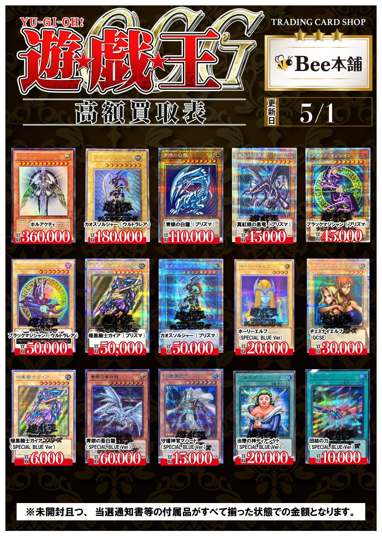 遊戯王 店舗 代表プロモ
