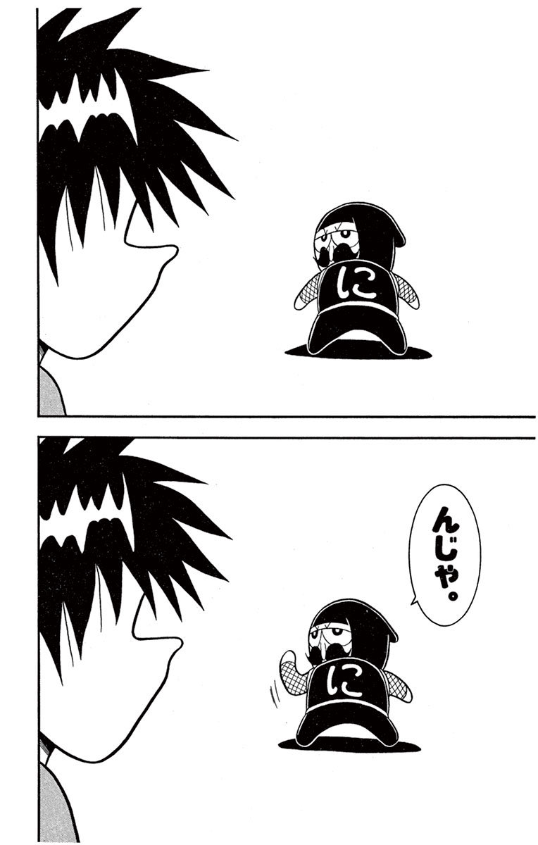 3/3) 」でんぢゃらすじーさん【公式】の漫画