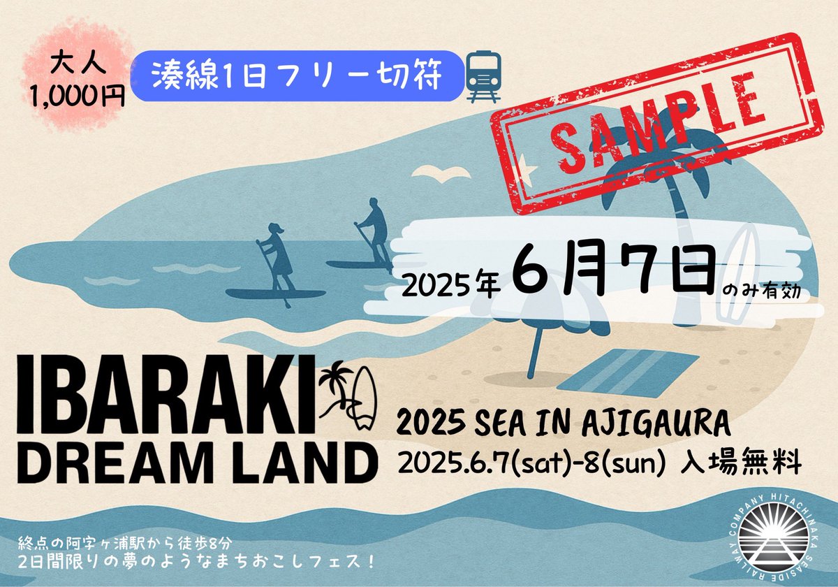 45_chance's tweet photo. 2025.6.7-8 2日間限定販売！

「ひたちなか海浜鉄道×IBARAKI DREAM LAND Sea in Ajigaura」 のコラボデザイン1日フリー切符です！
更に！1000円が2日間のみ600円に！（小人は半額）

#ひたちなか海浜鉄道 
#激レア 
#茨城県 
#ひたちなか市 
#阿字ヶ浦海岸 https://t.co/niNdCi2cbk