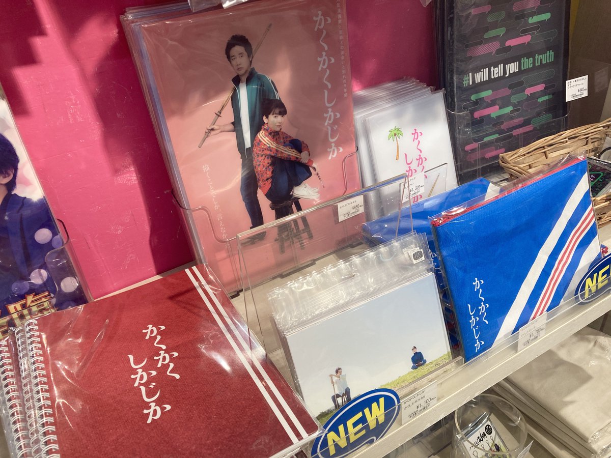✨新商品✨ 映画 『 #かくかくしかじか 』 ・クリアファイルセット 