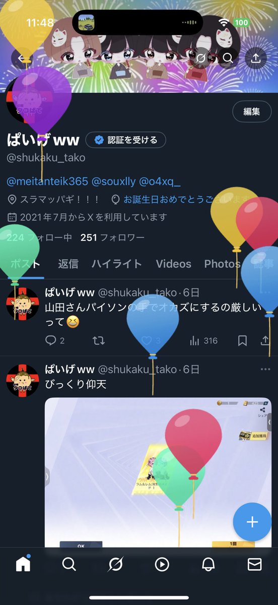 みんなあけおめ