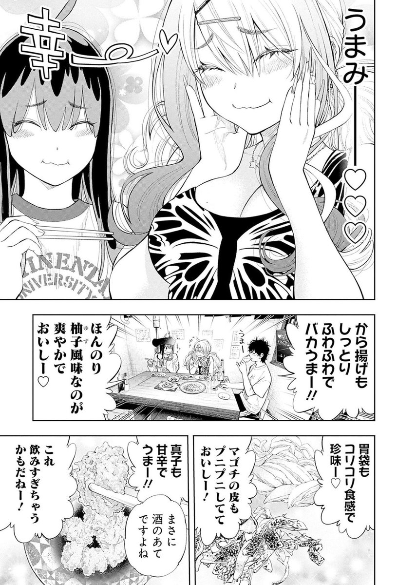 #ニコニコ漫画 さんの #次にくるマンガ大賞 2025が、エントリー受付スタート☀️

よろしければ[コミックス部門]にて、『釣って食べたいギャル澤さんを、⬇️より応援・投票いただけたら嬉しいです🎣✨
https://t.co/Qj6XwKXyCG

まだ読んだことないなぁという方は⬇️からぜひ🚤
https://t.co/L6Hx6CeBpM 