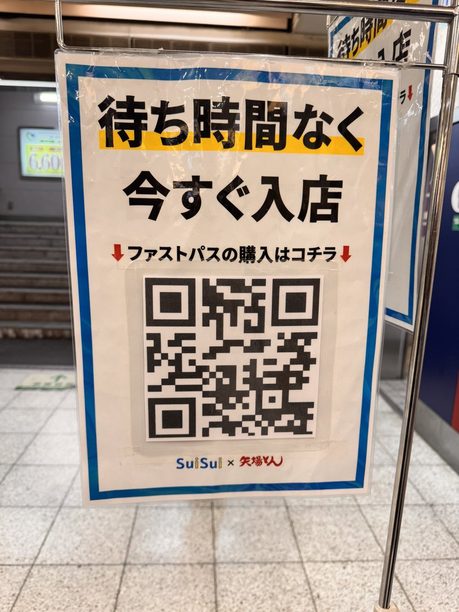 矢場とんにファストパスあるやん
もうディズニーやん